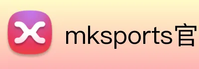 mksports官方网站 Logo